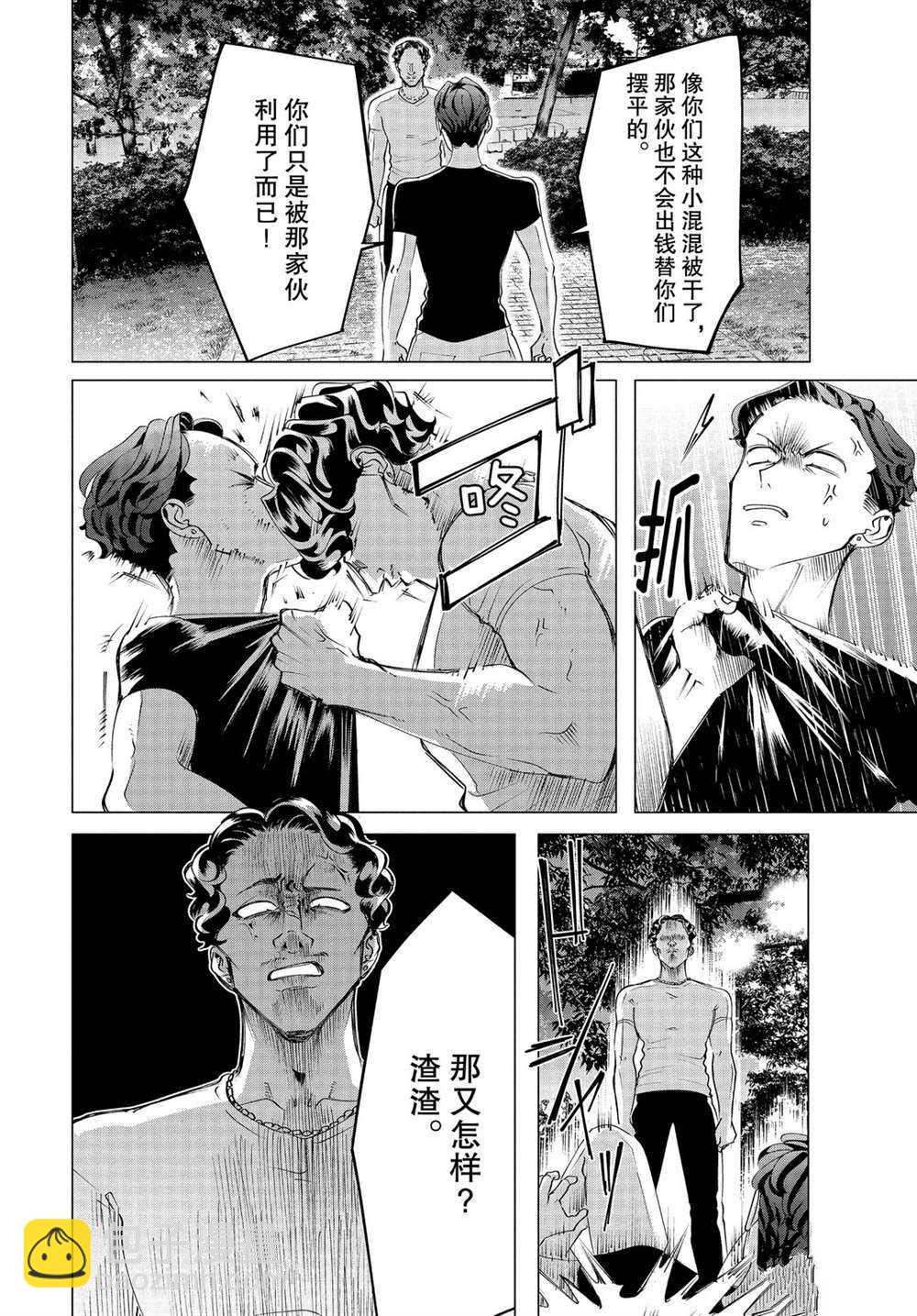 第18.2话7