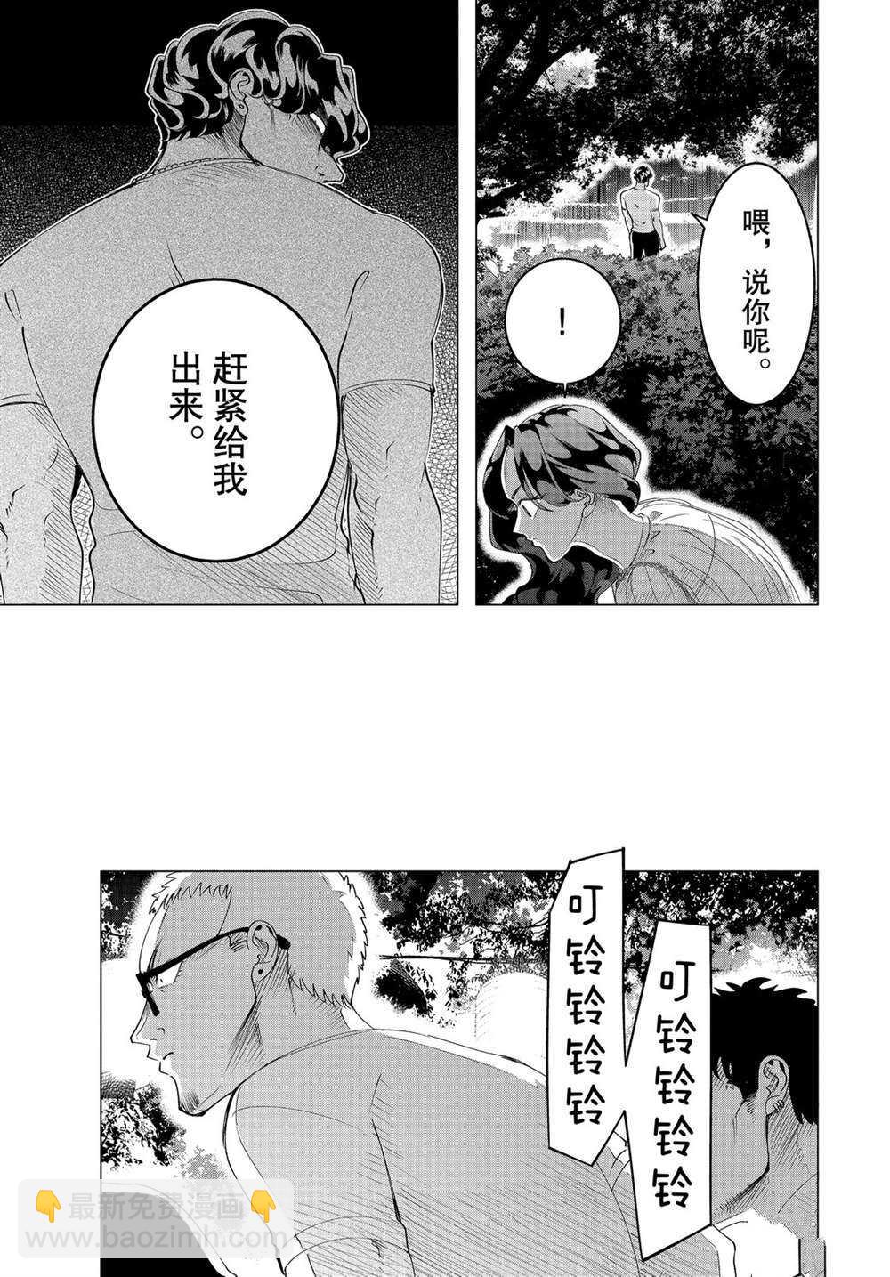 第18.2话8