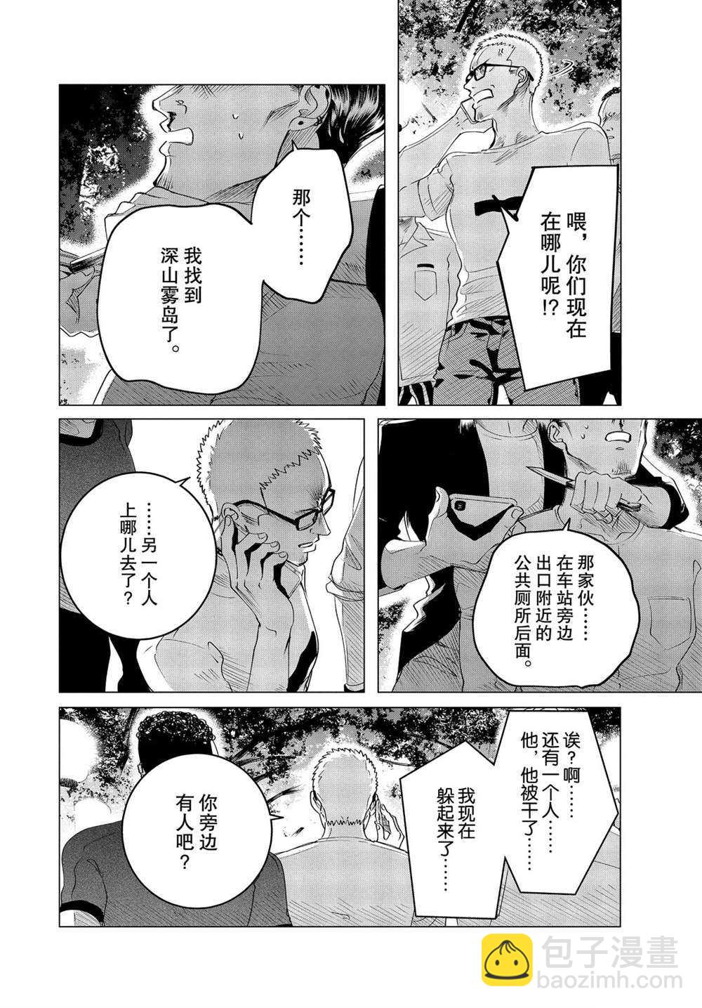 第18.2话9
