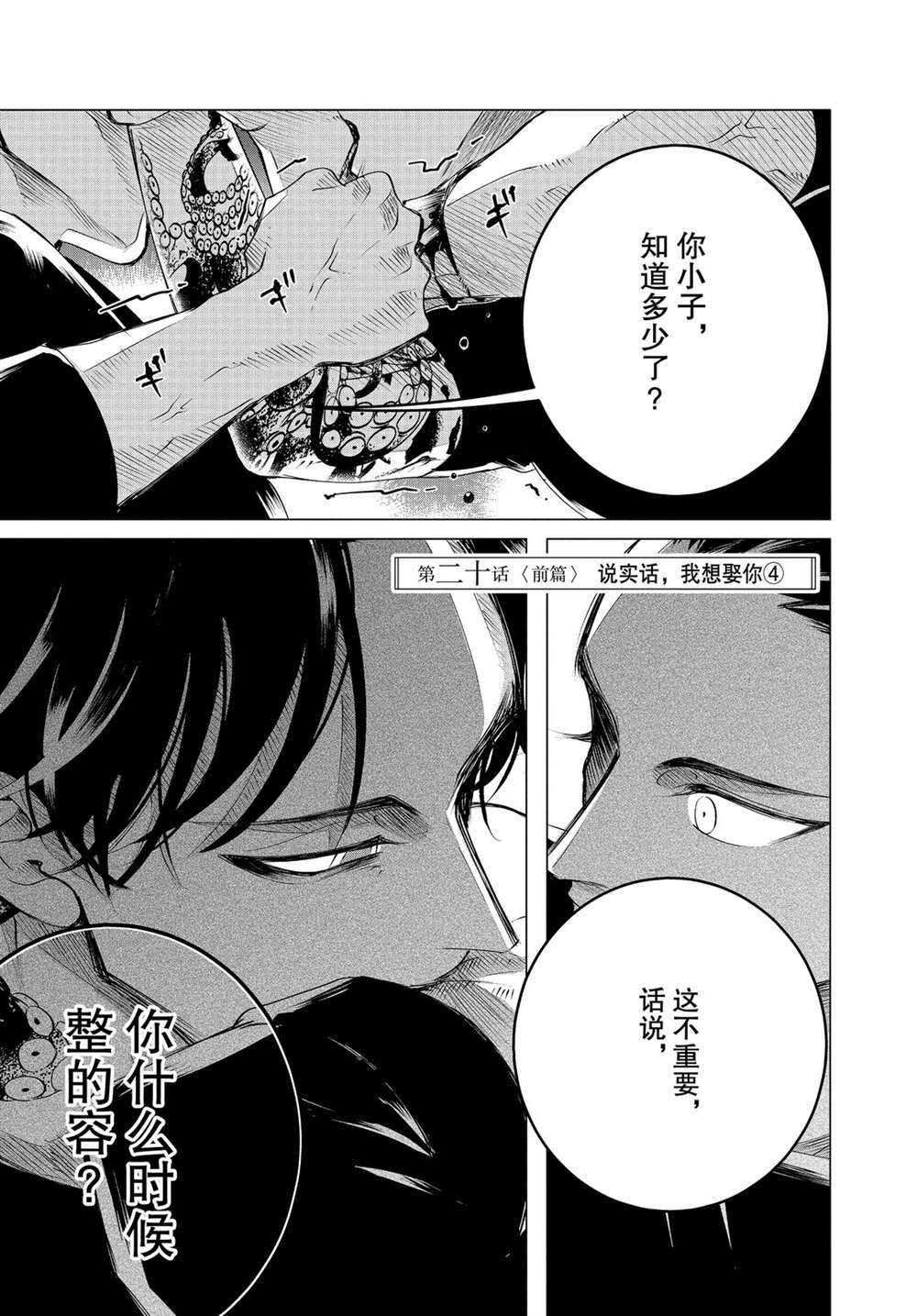 第20.1话0