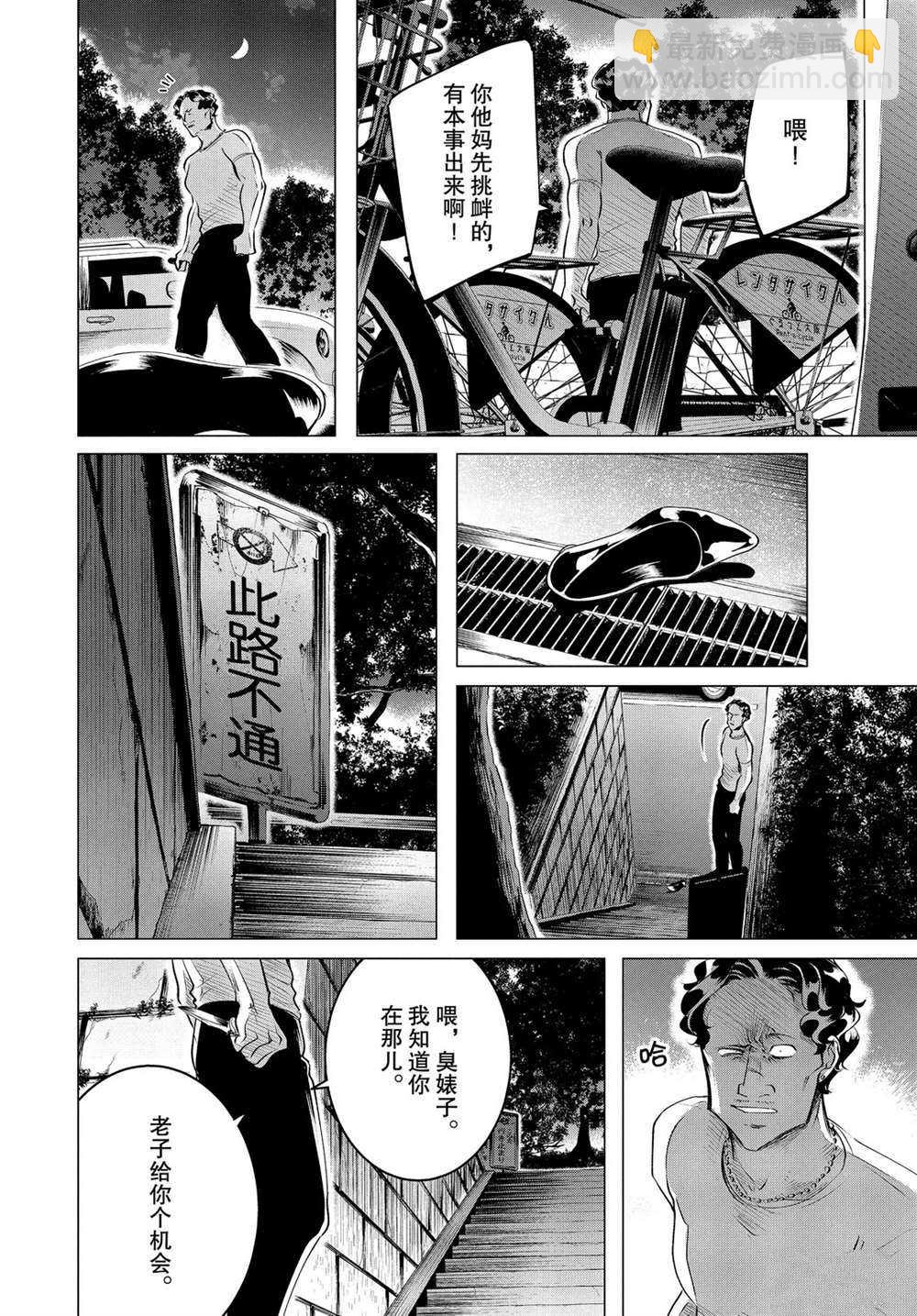 第20.1话11