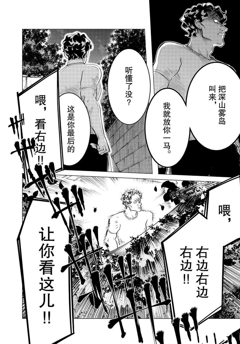 第20.1话12