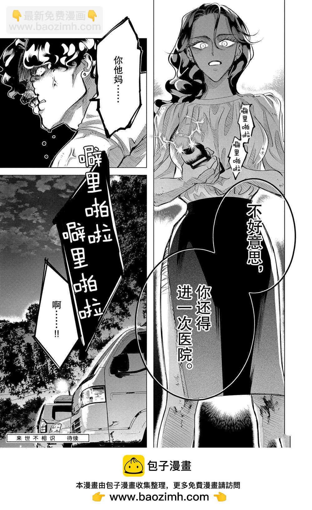 第20.1话16