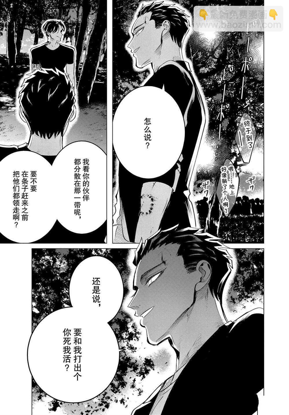 第20.1话4