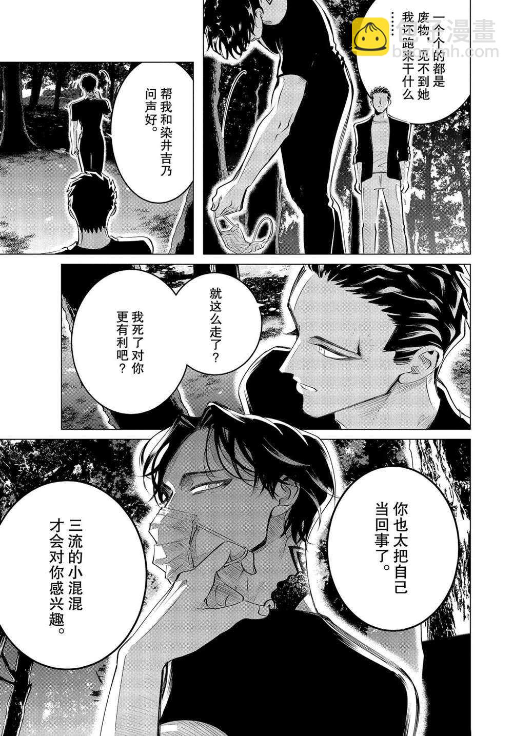 第20.1话6