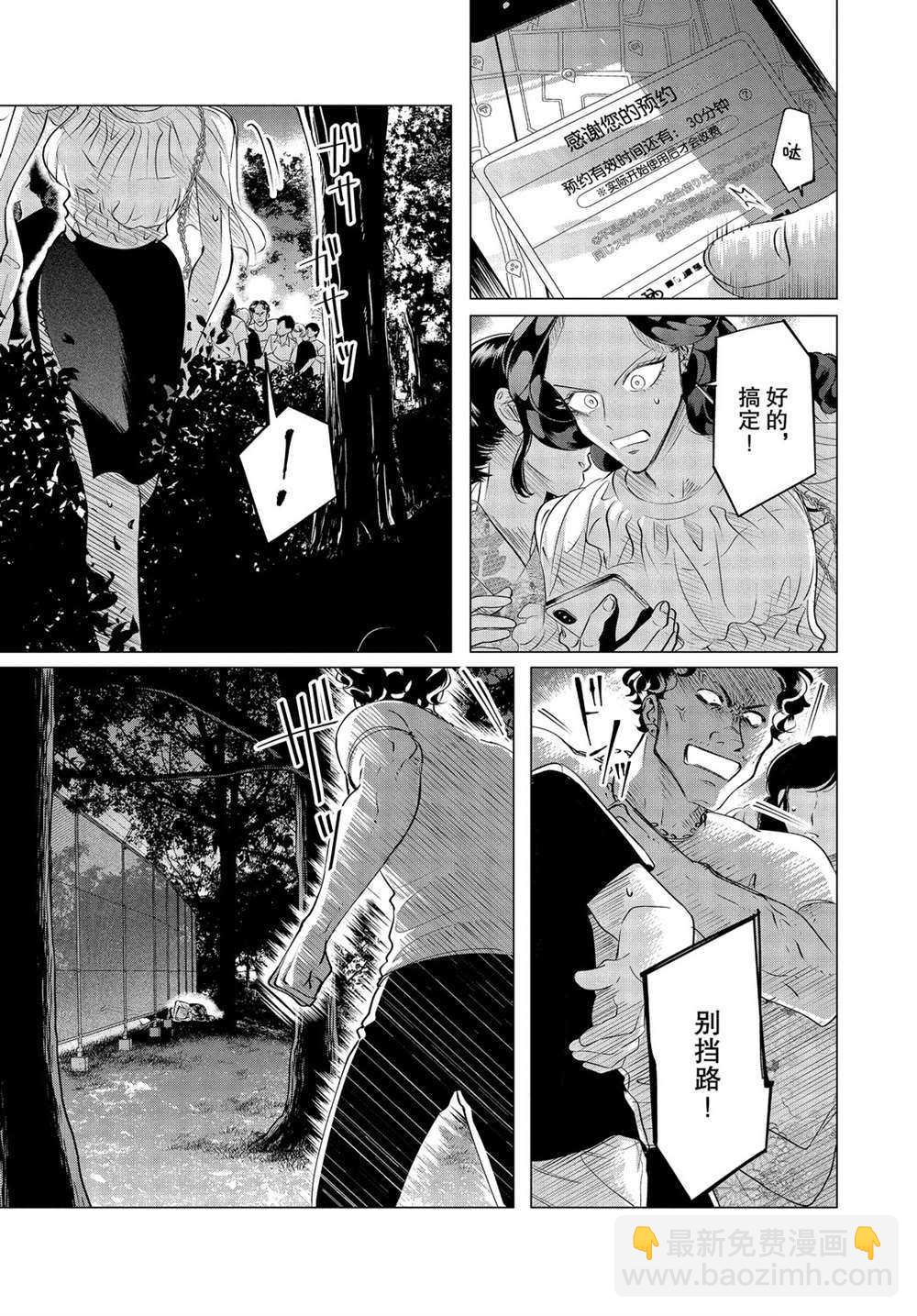 第20.1话8
