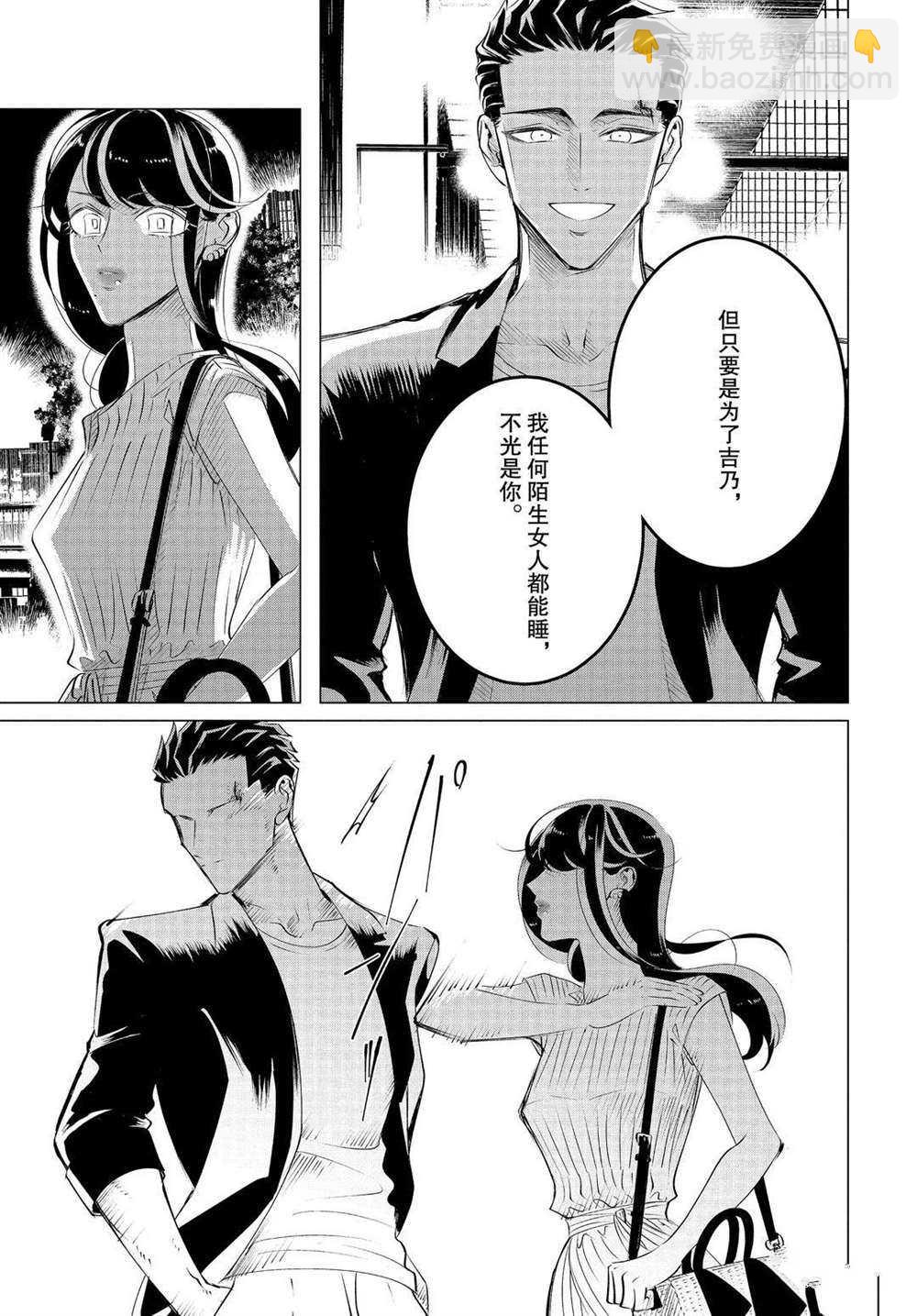 第21话10