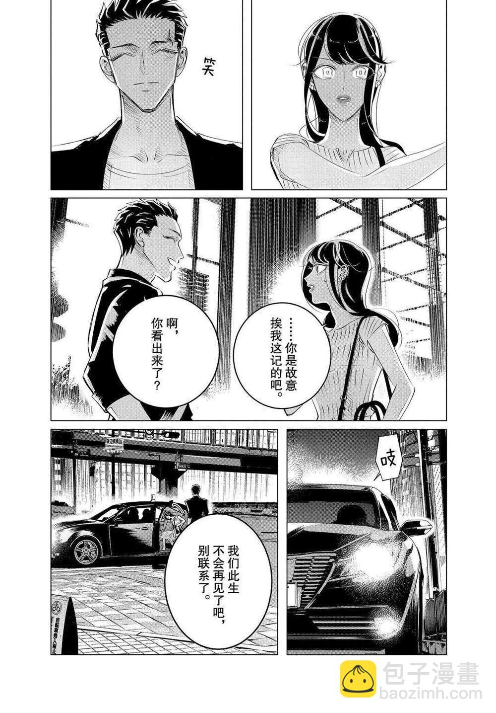 第21话11