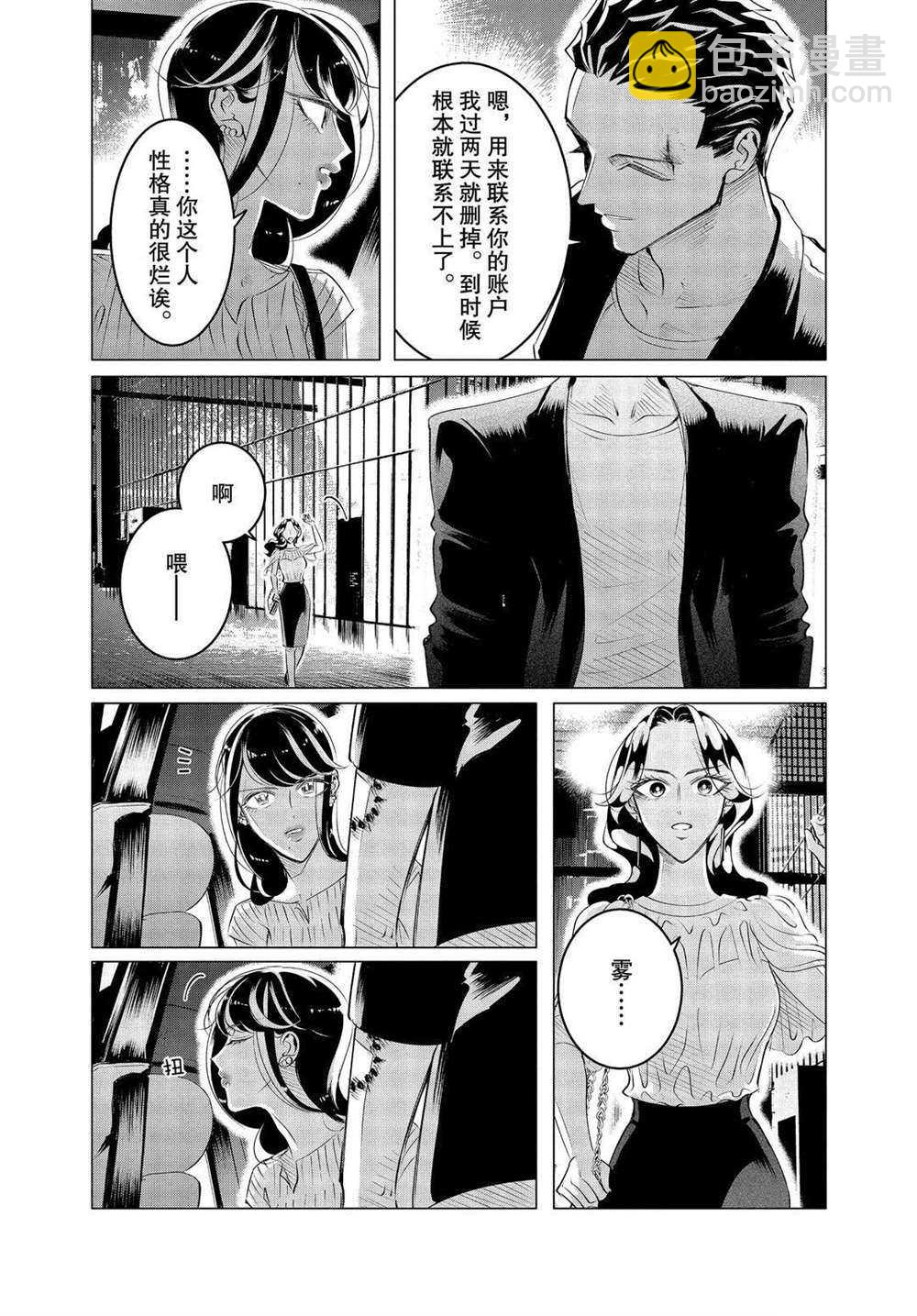 第21话12