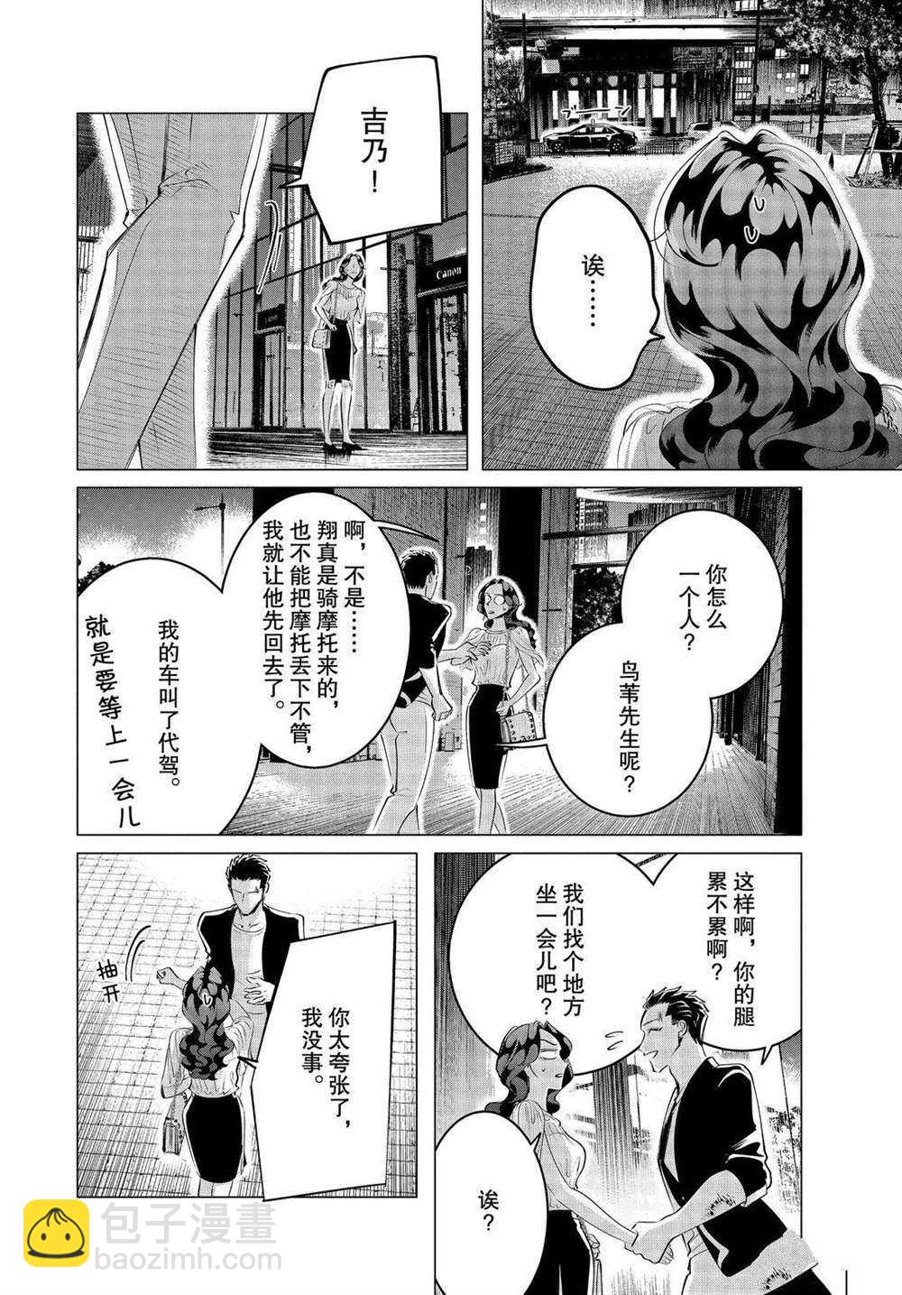 第21话13