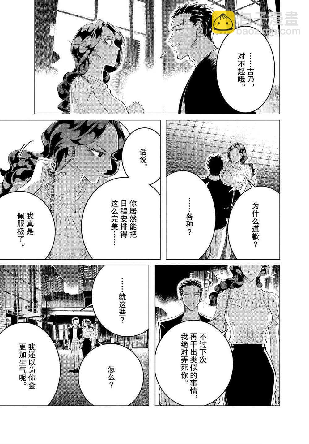 第21话14