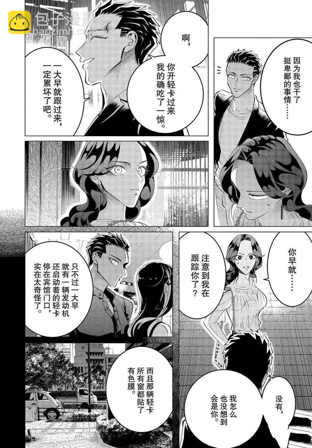 第21话15
