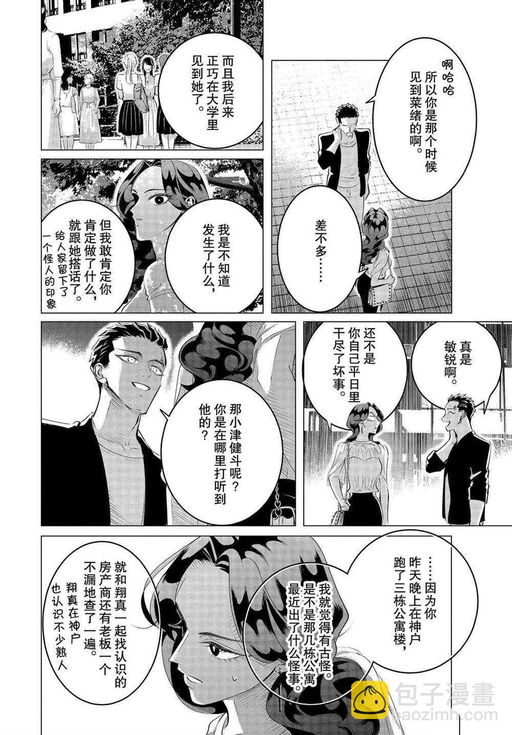 第21话17