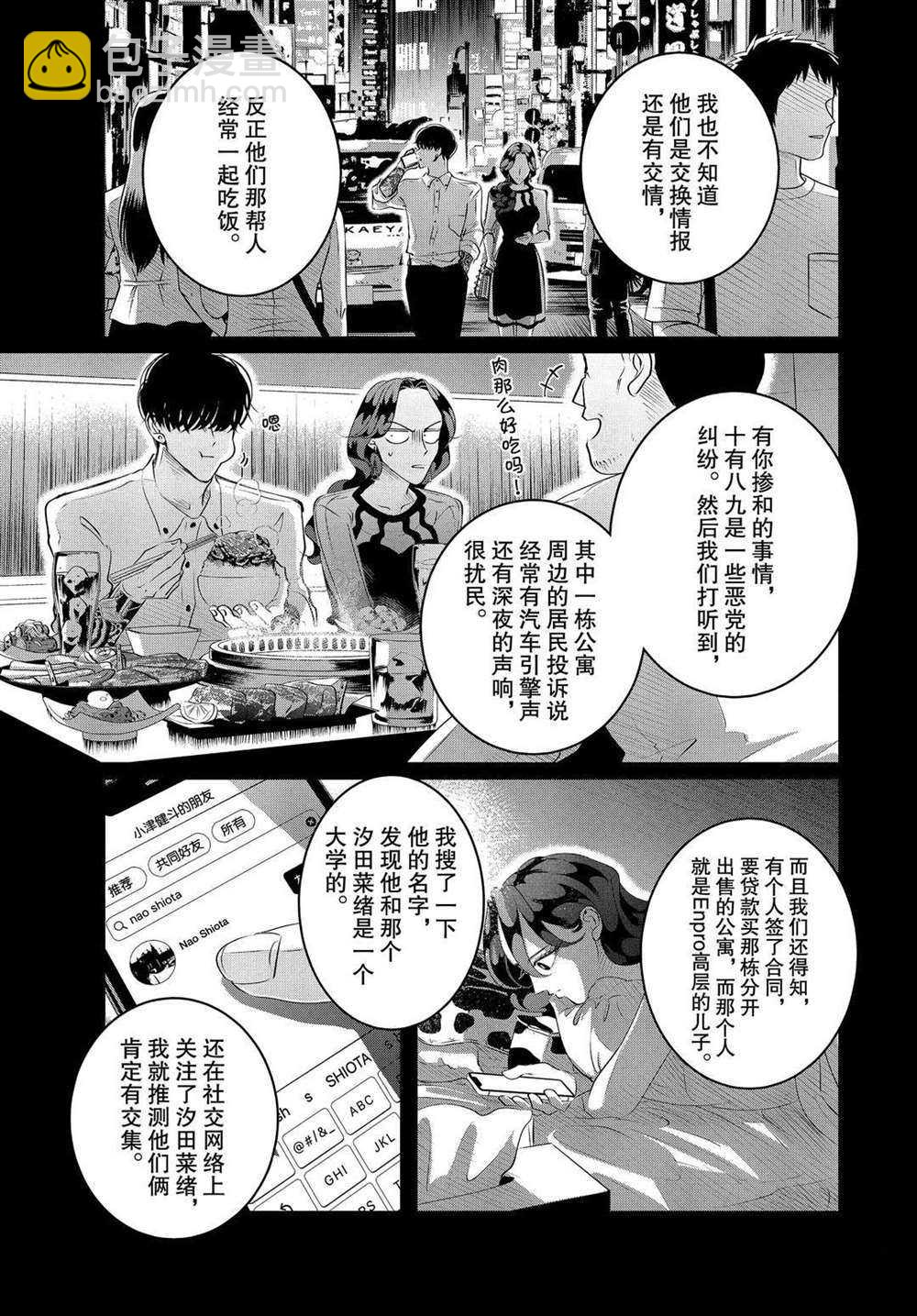 第21话18