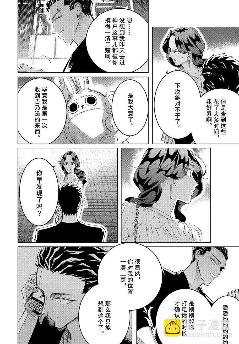 第21话19