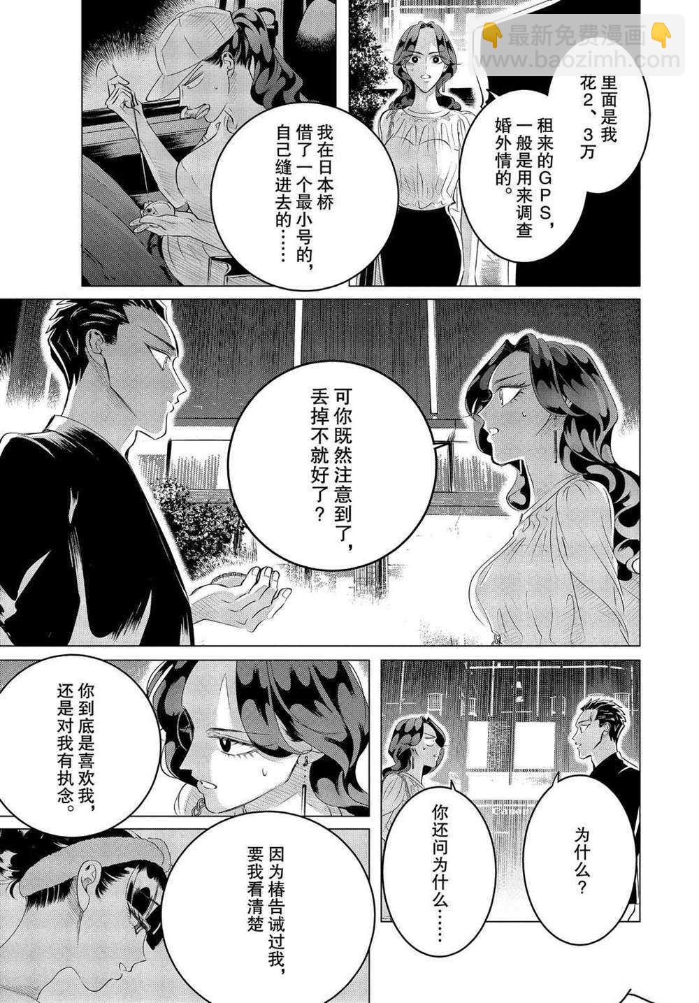 第21话20