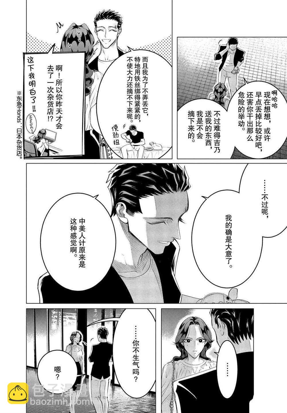 第21话23