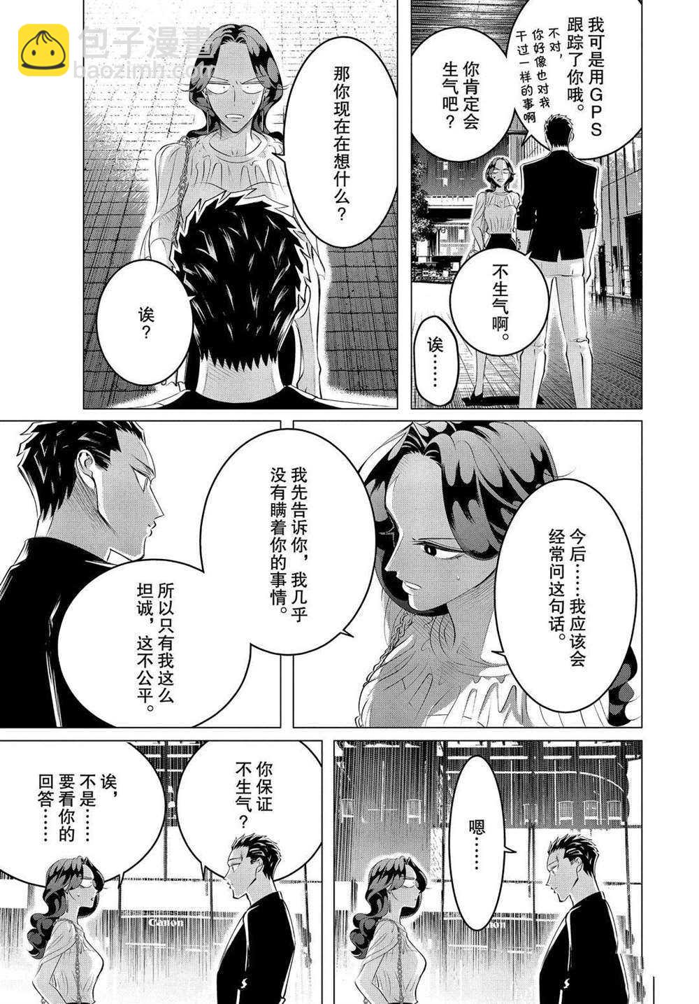 第21话24