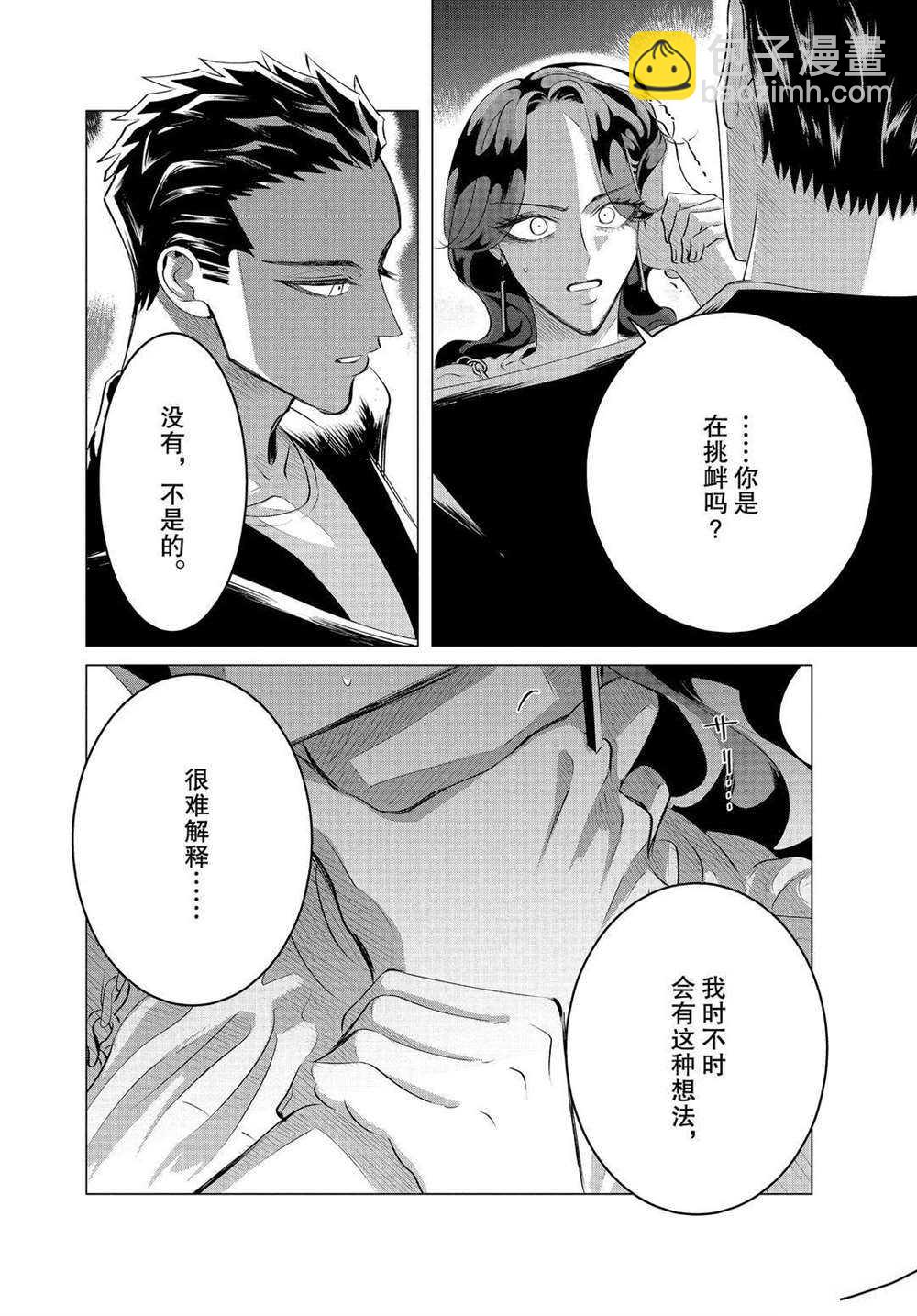 第21话27