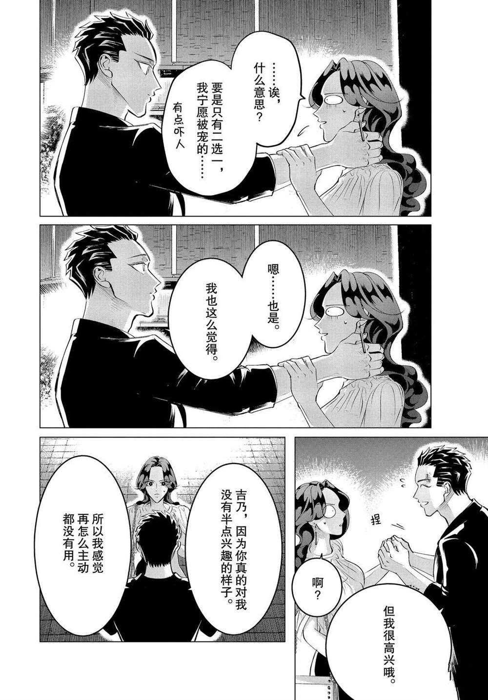 第21话29
