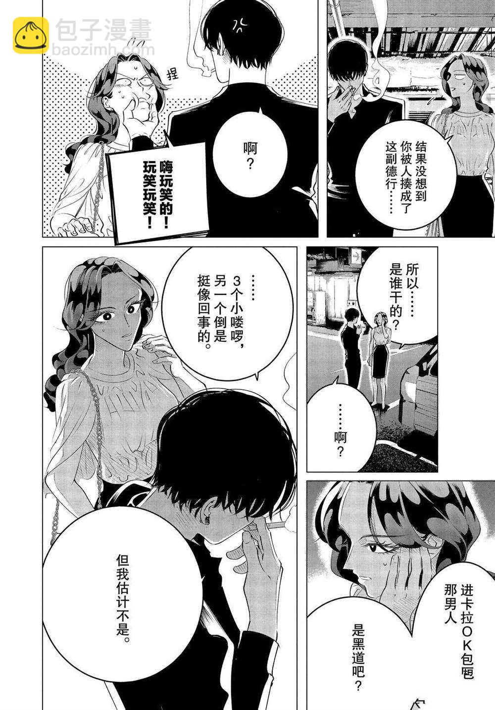 第21话3