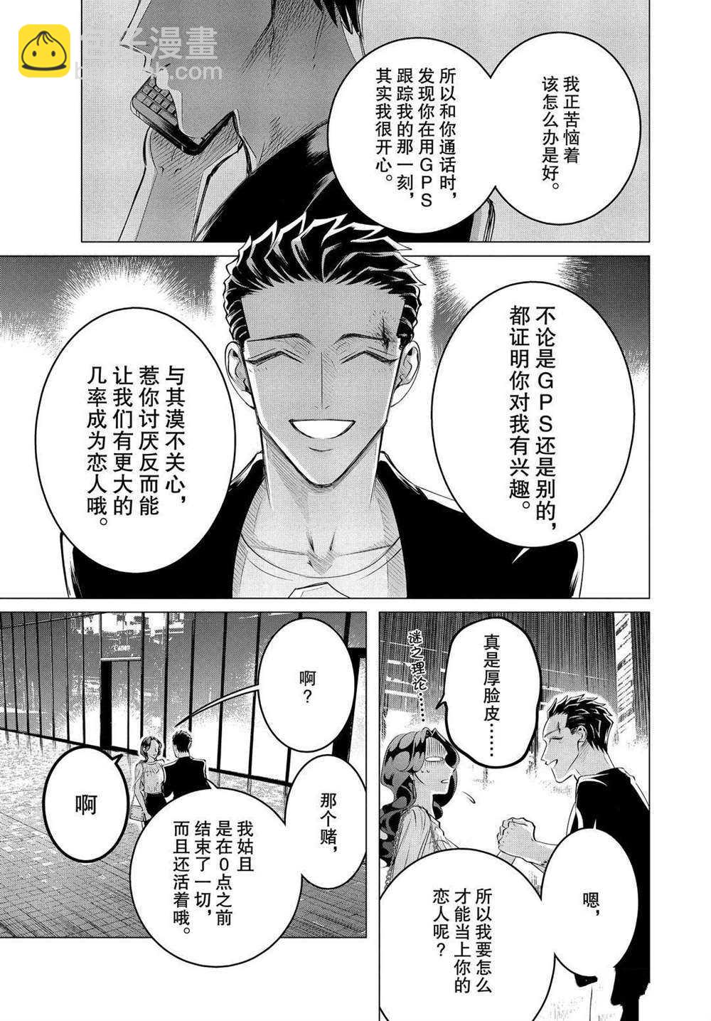 第21话30