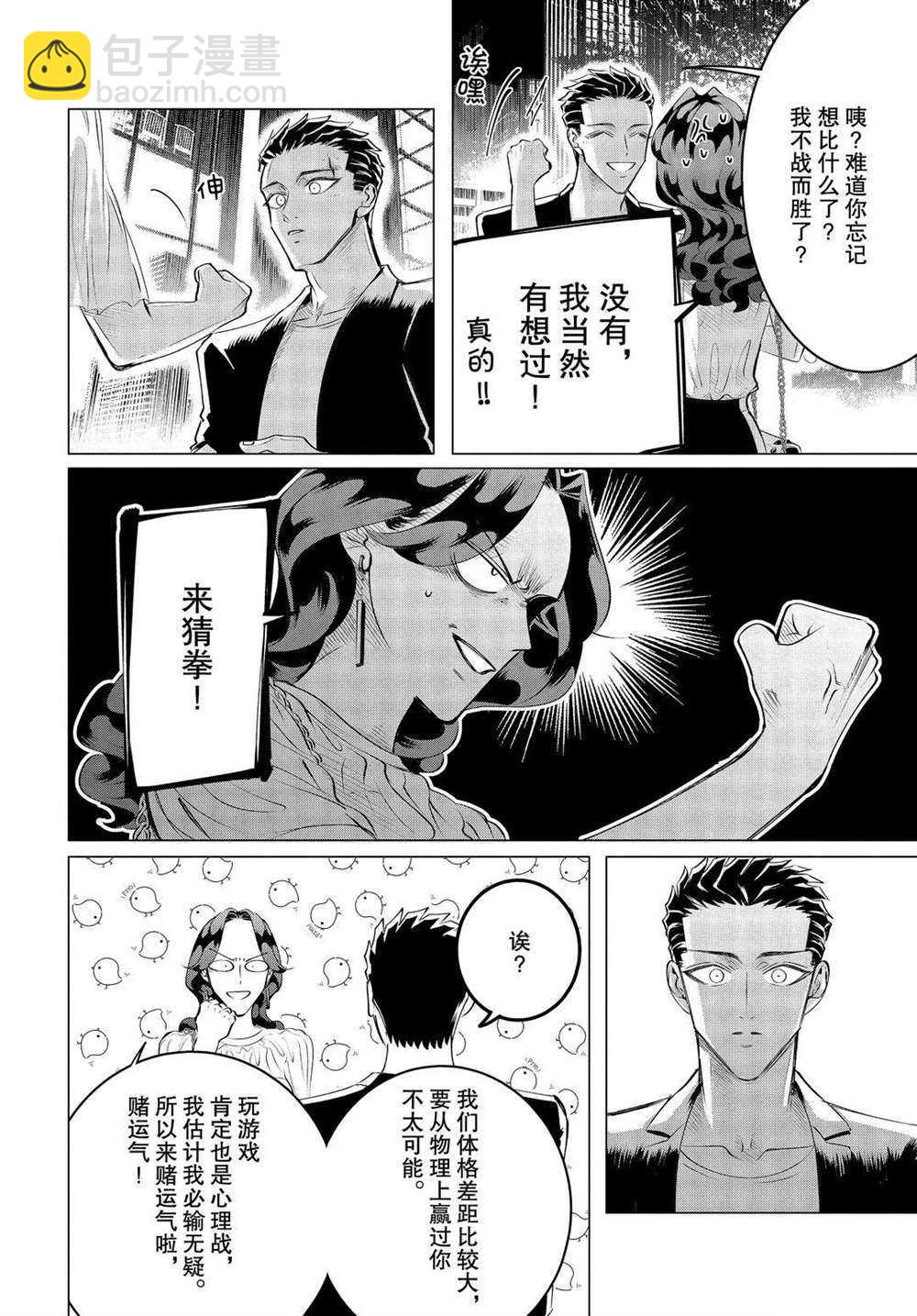 第21话31