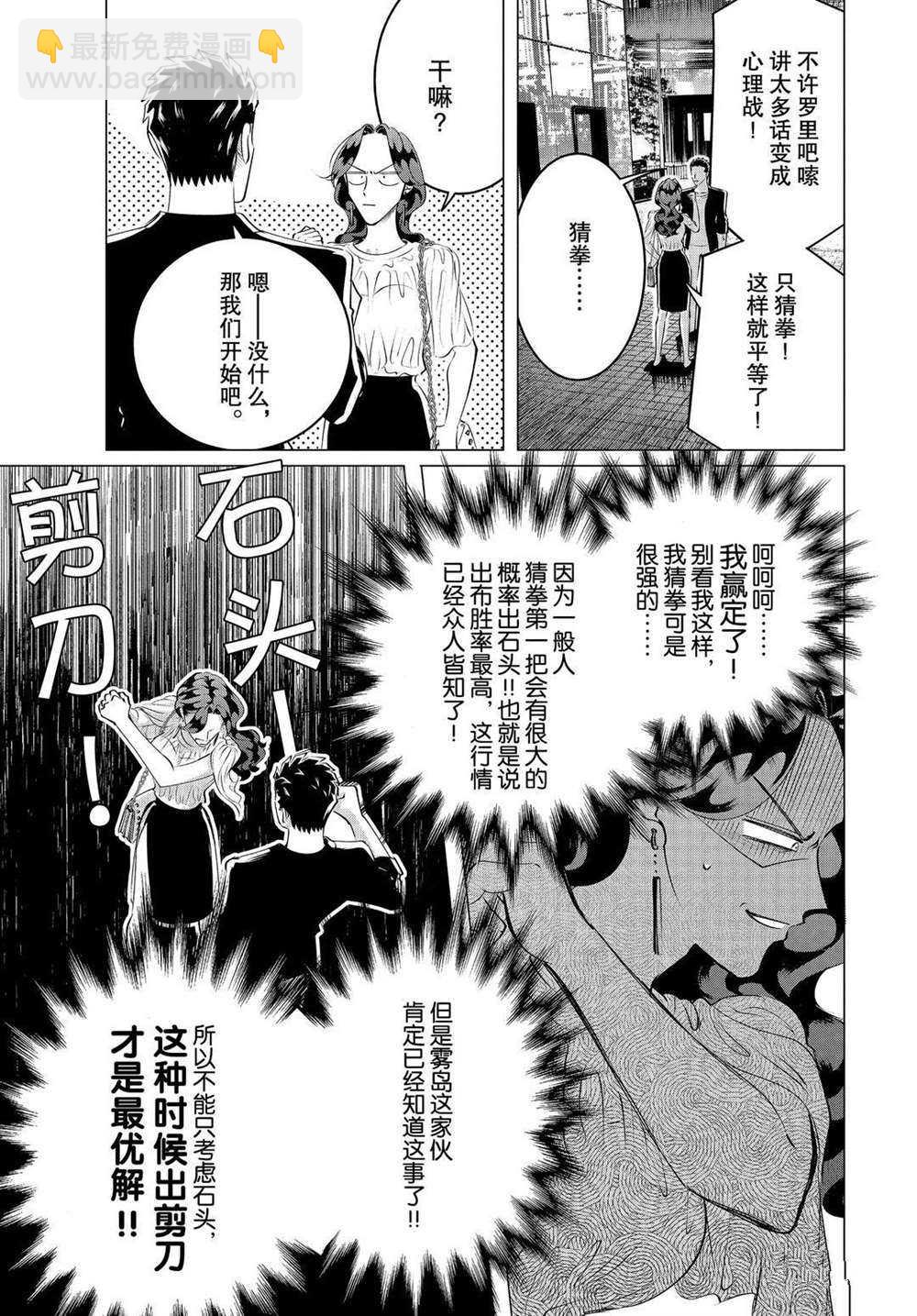 第21话32