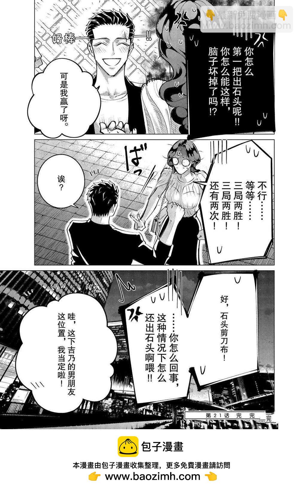 第21话34