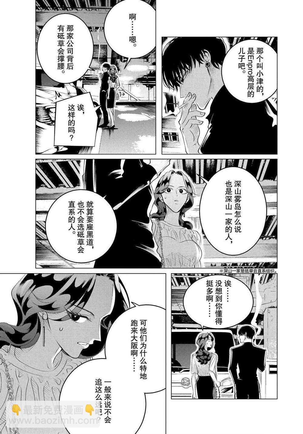 第21话4