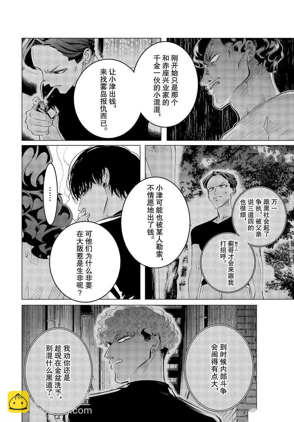 第21话5