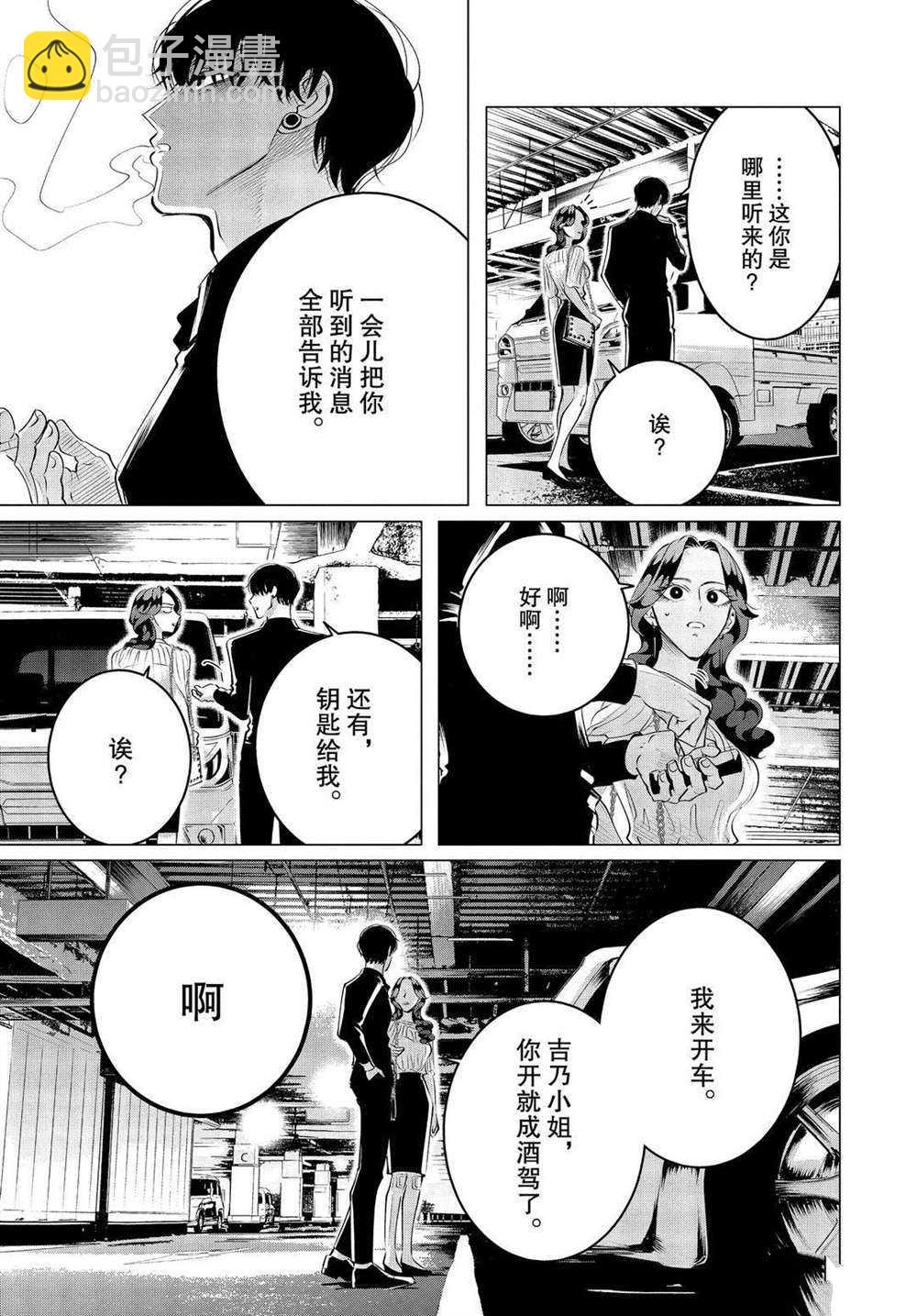 第21话6