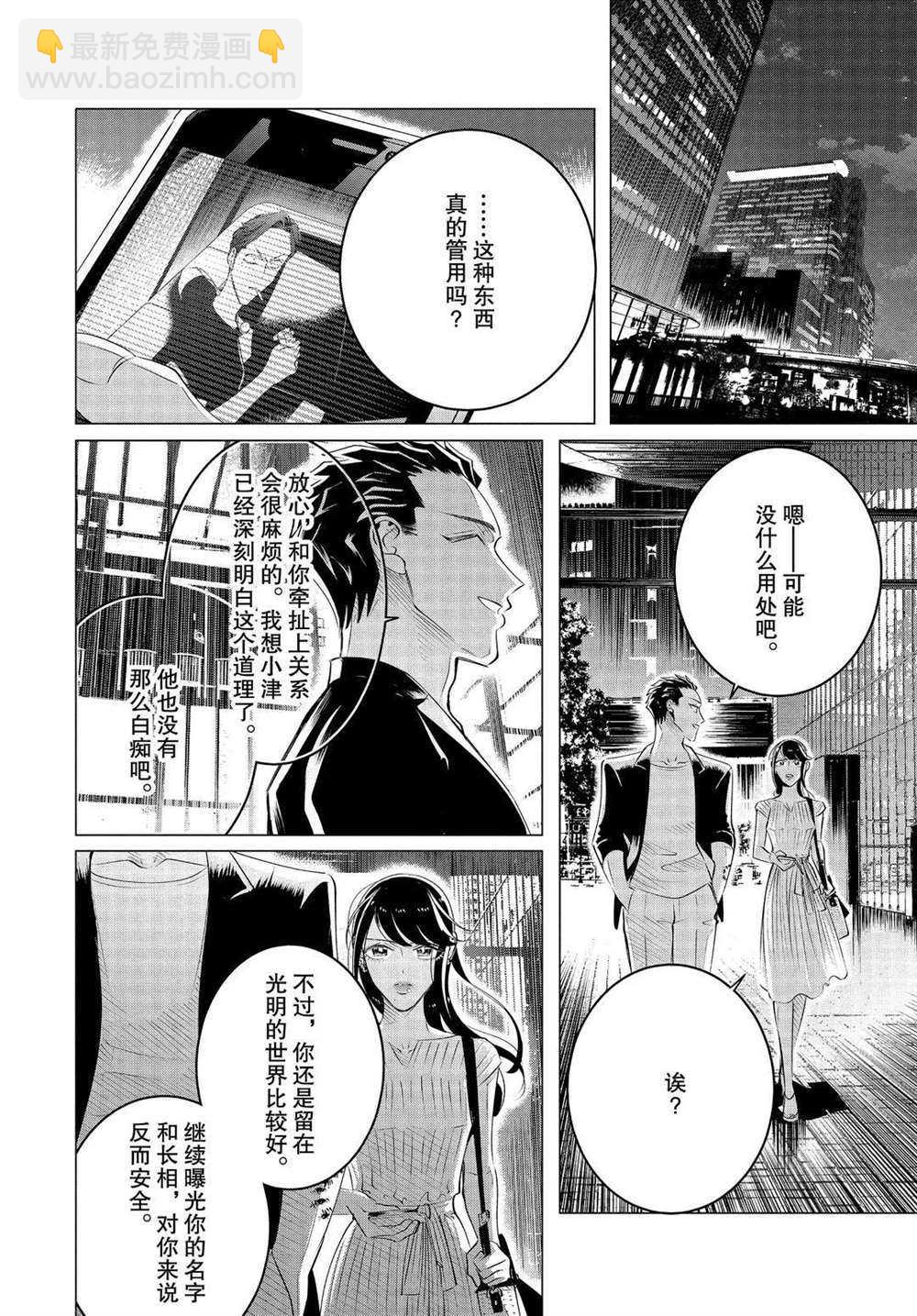 第21话7