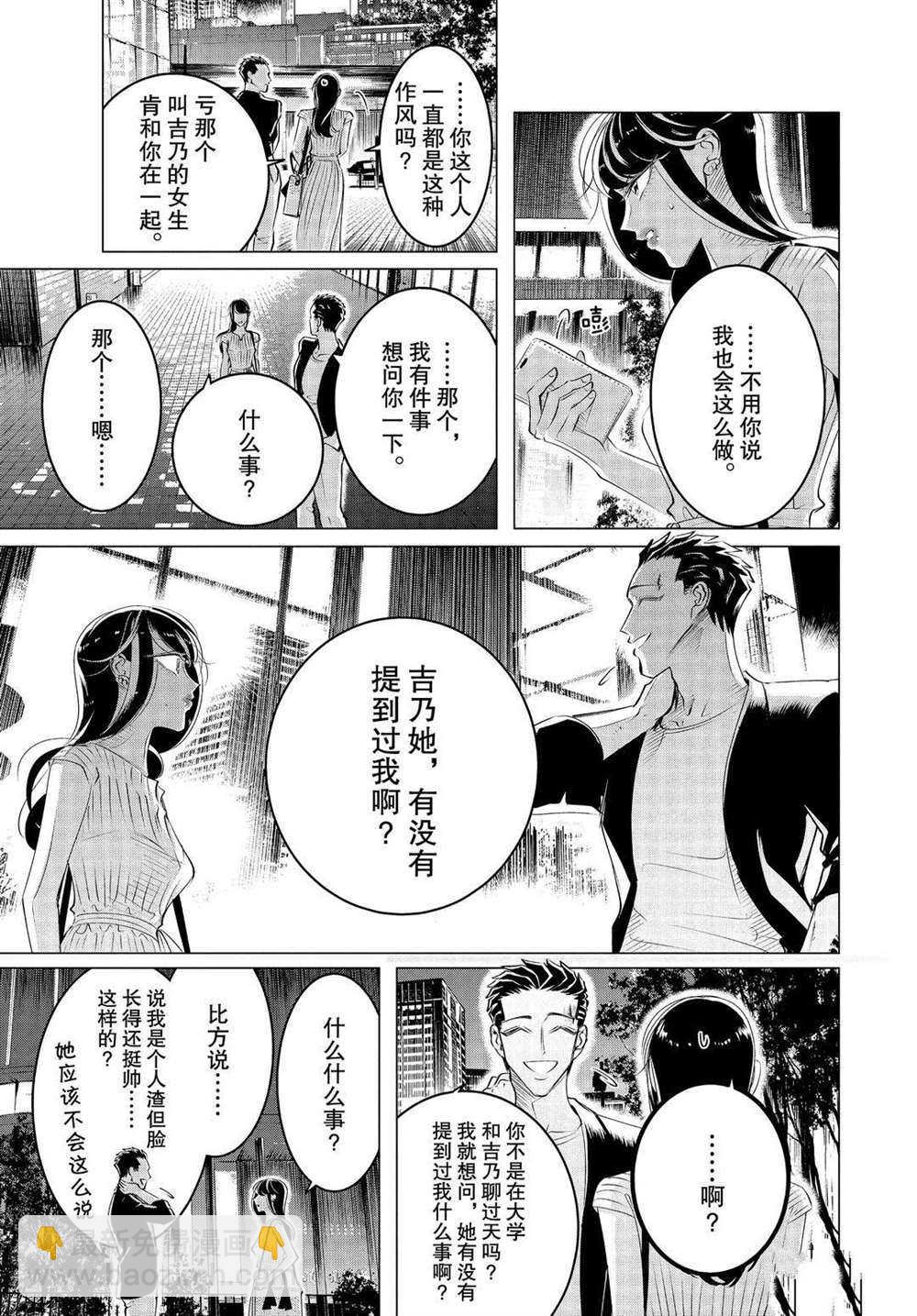 第21话8