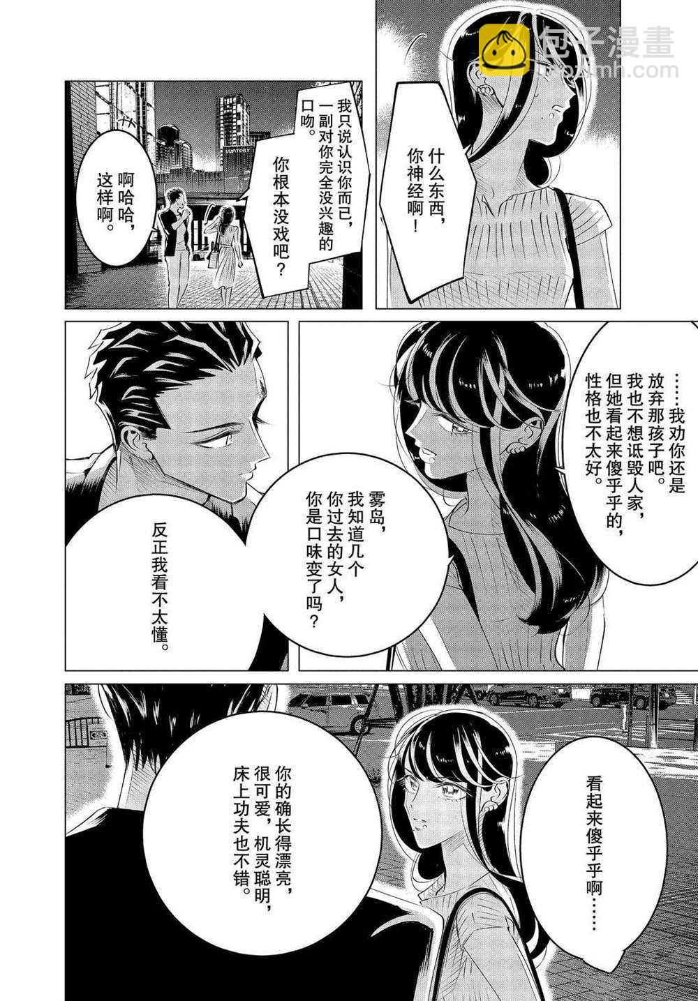 第21话9