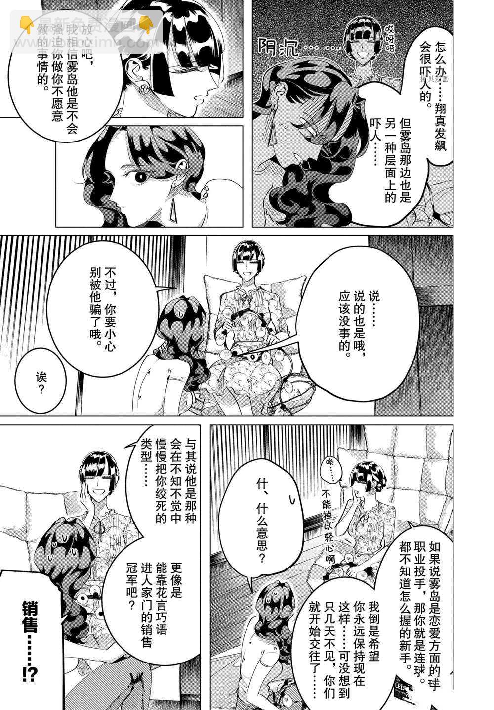 第23话10