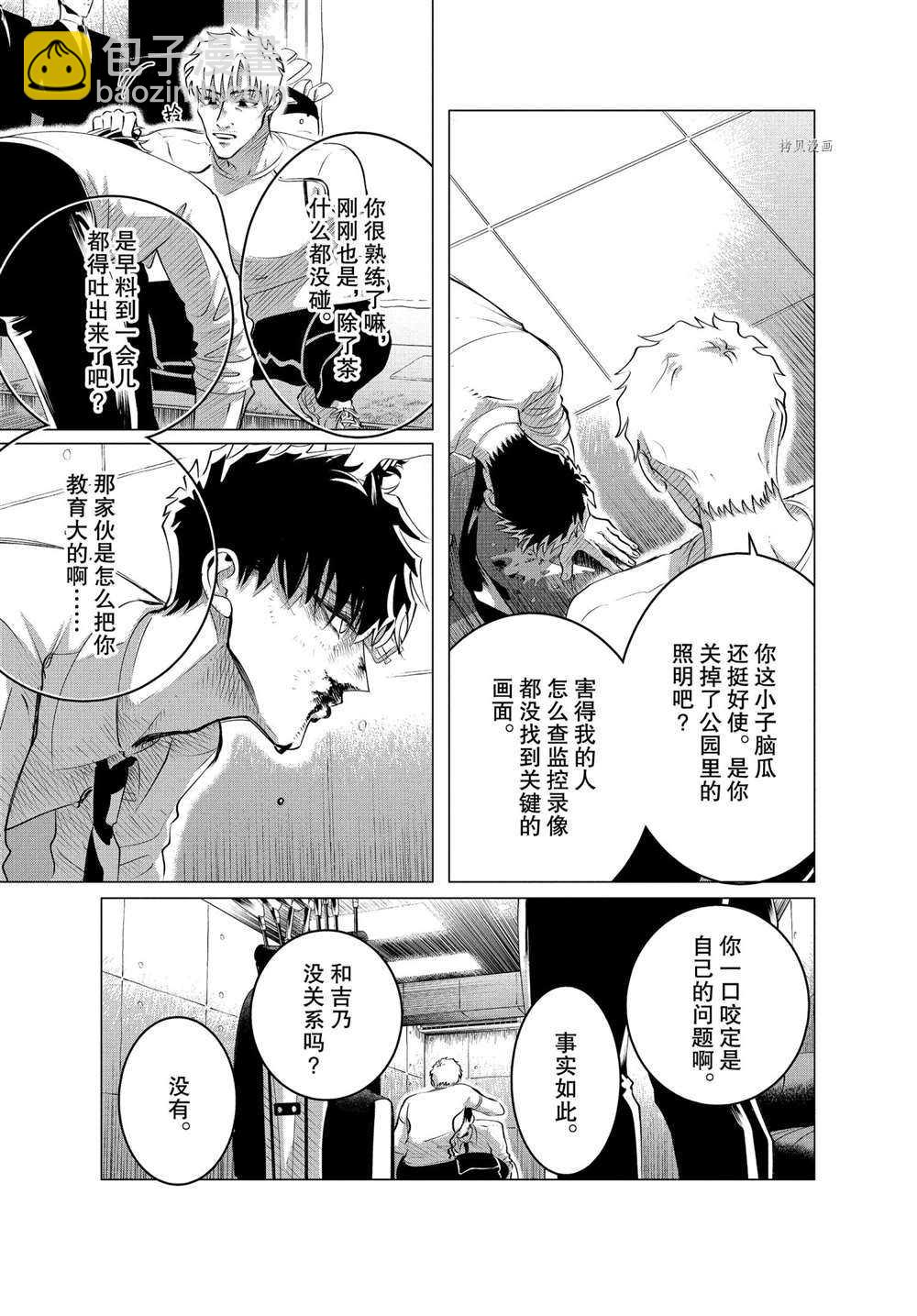 第23话6