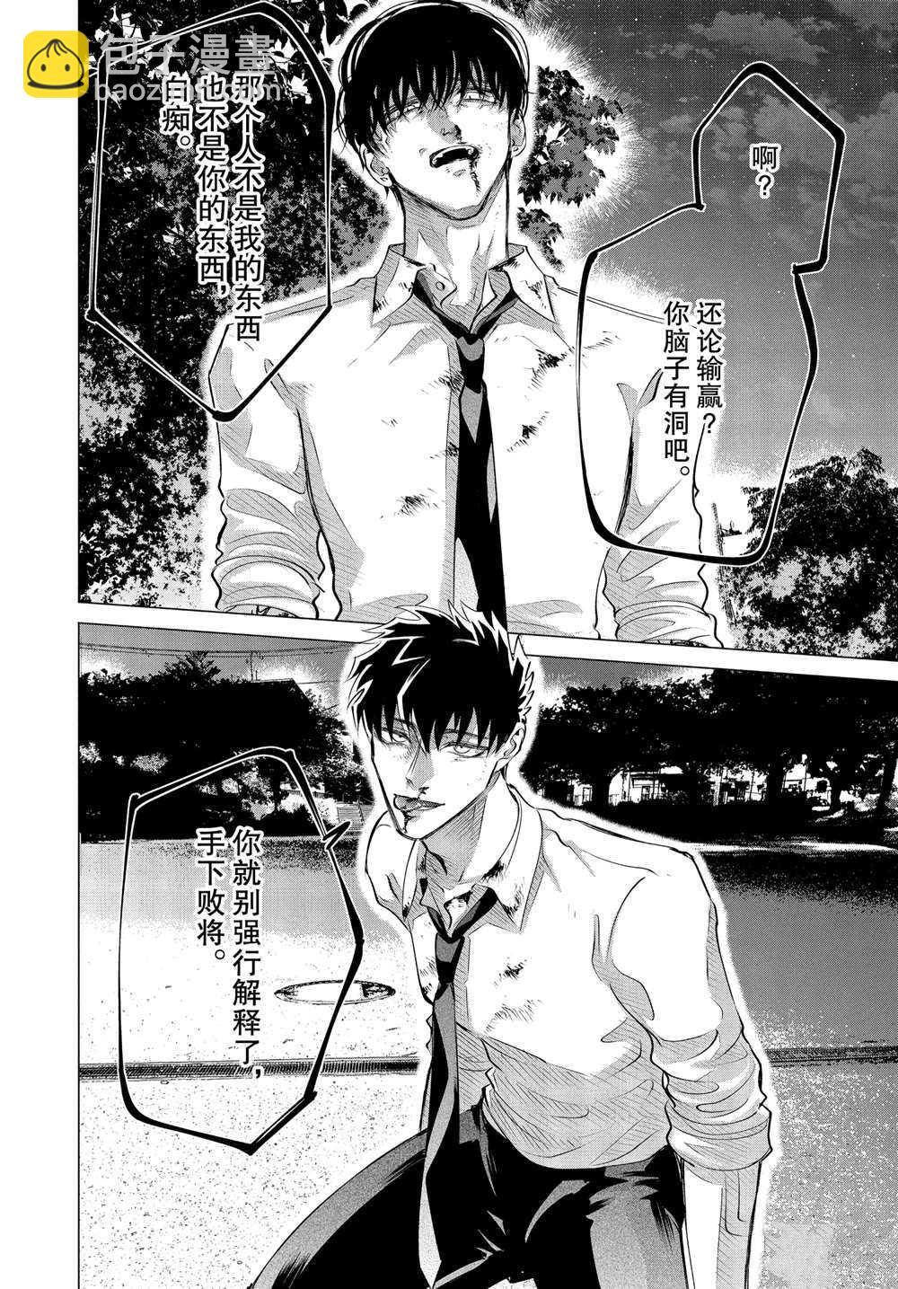 第24.1话13