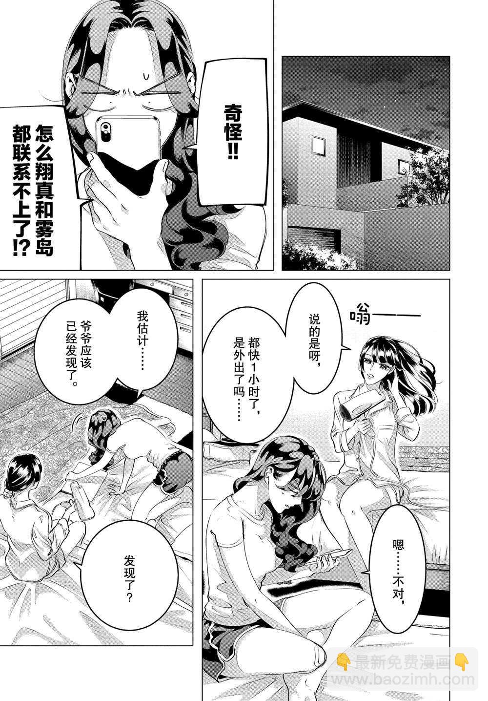 第24.1话14
