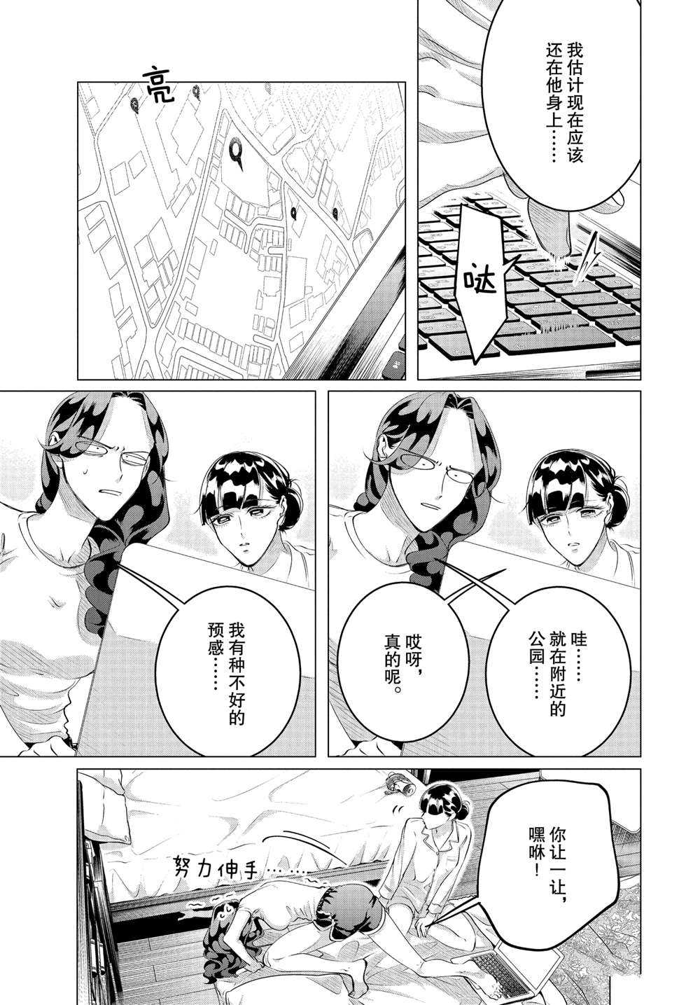 第24.1话16