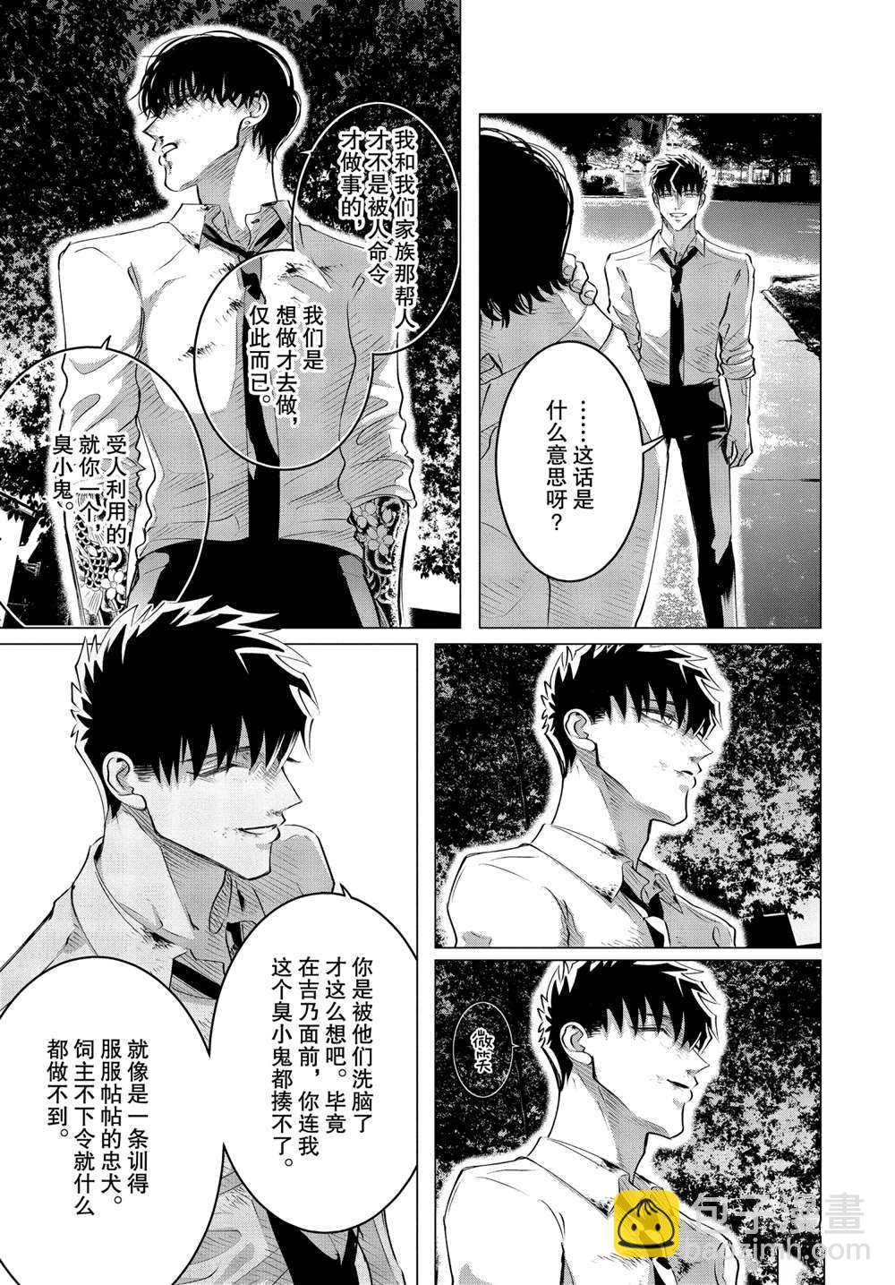 第24.1话8