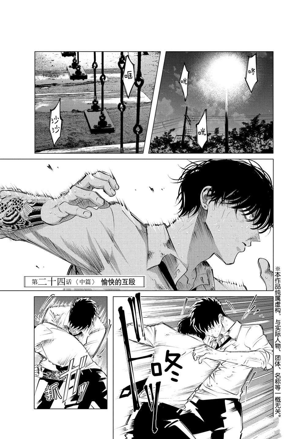 第24.2话0