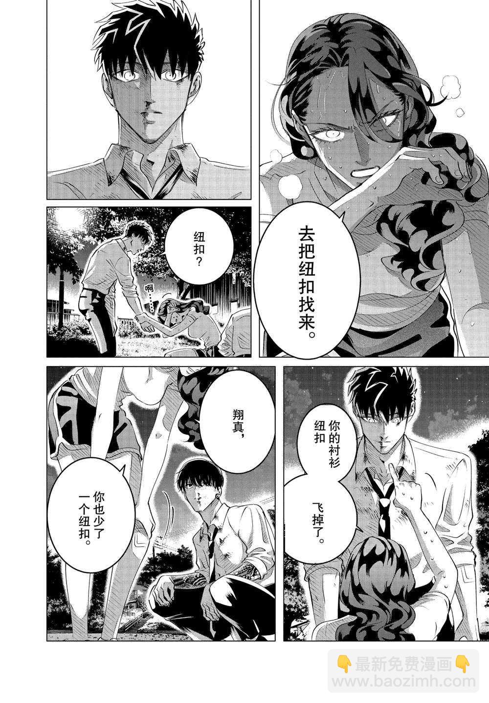 第24.2话15