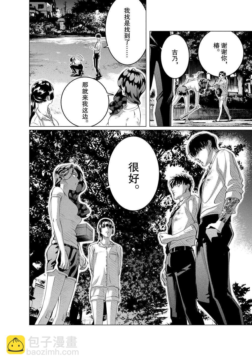 第24.2话17