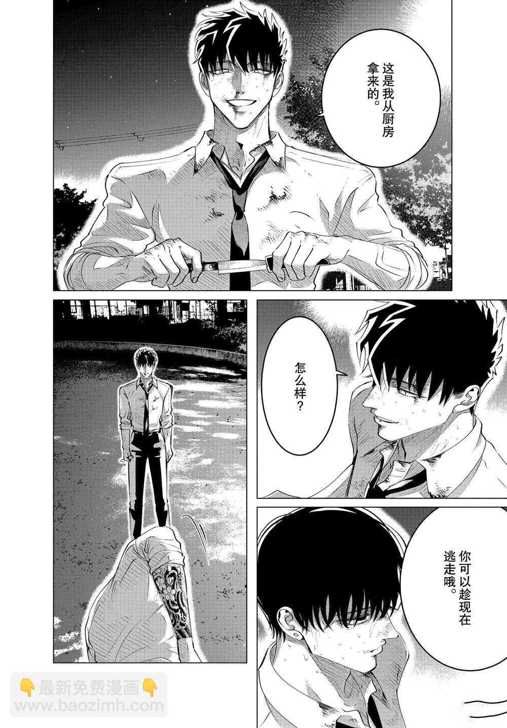 第24.2话5
