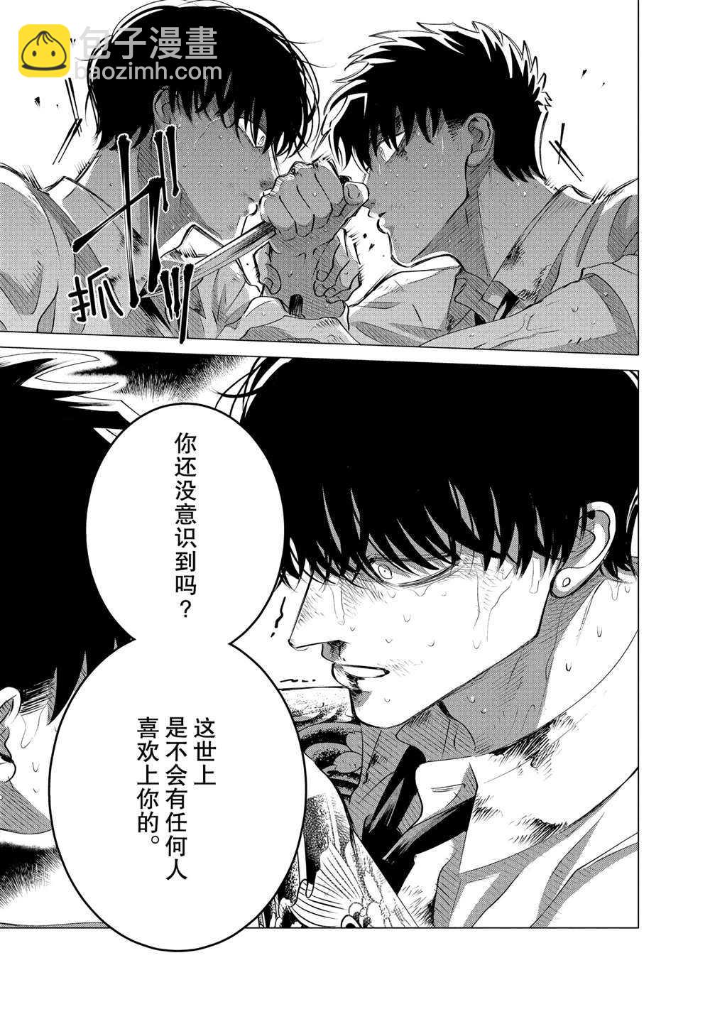 第24.2话8
