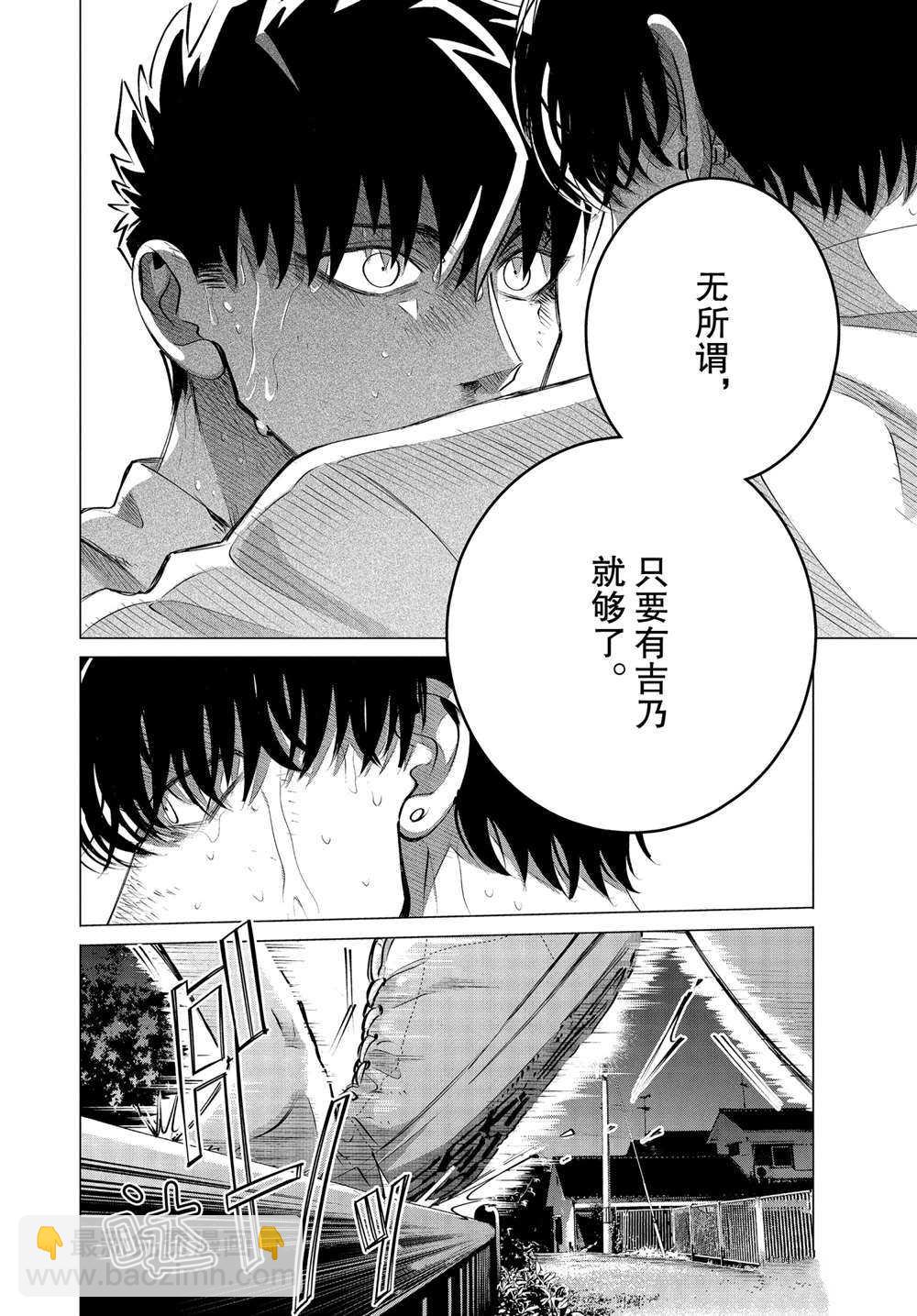 第24.2话9