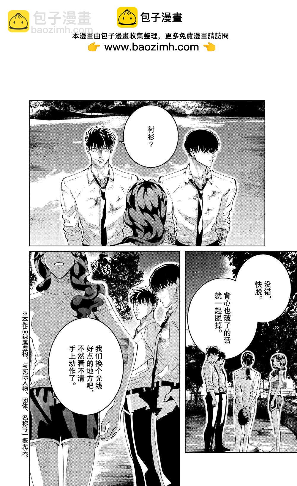 第24.3话1