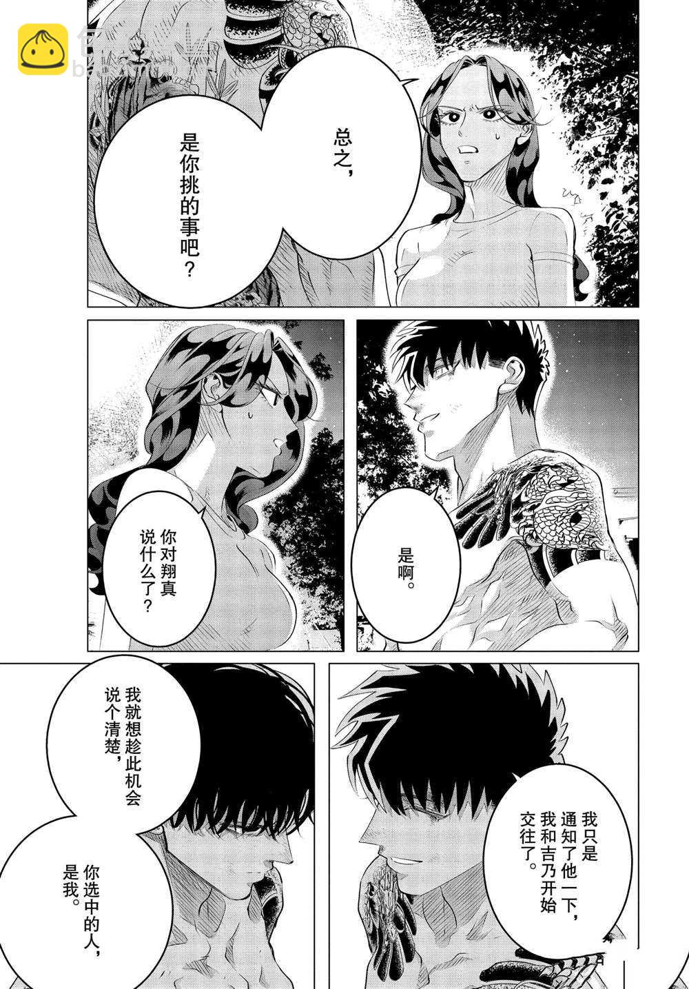 第24.3话10