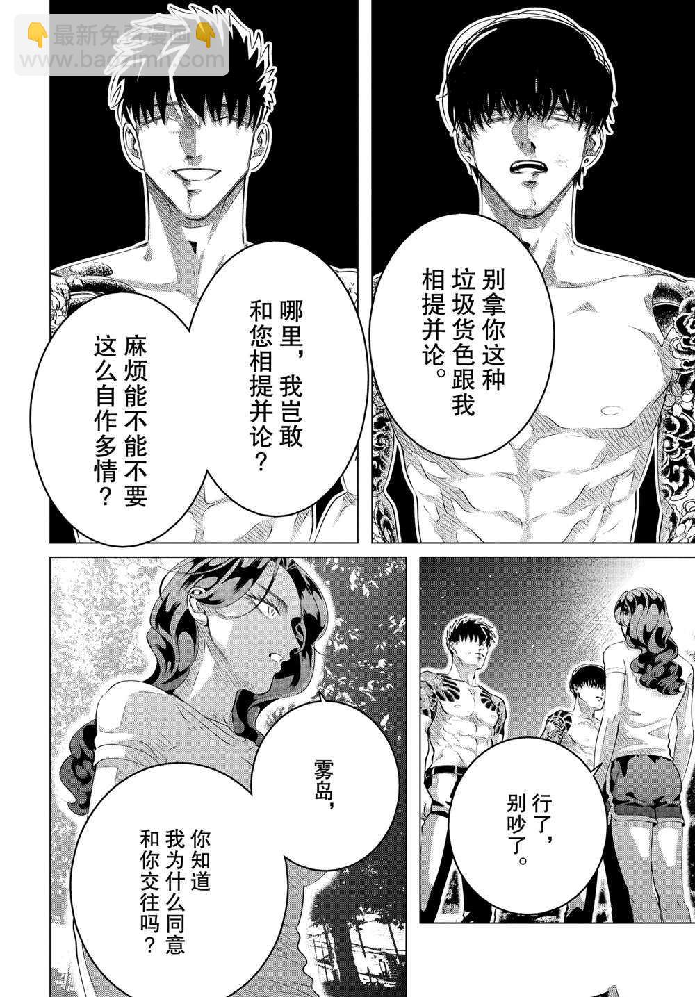 第24.3话11
